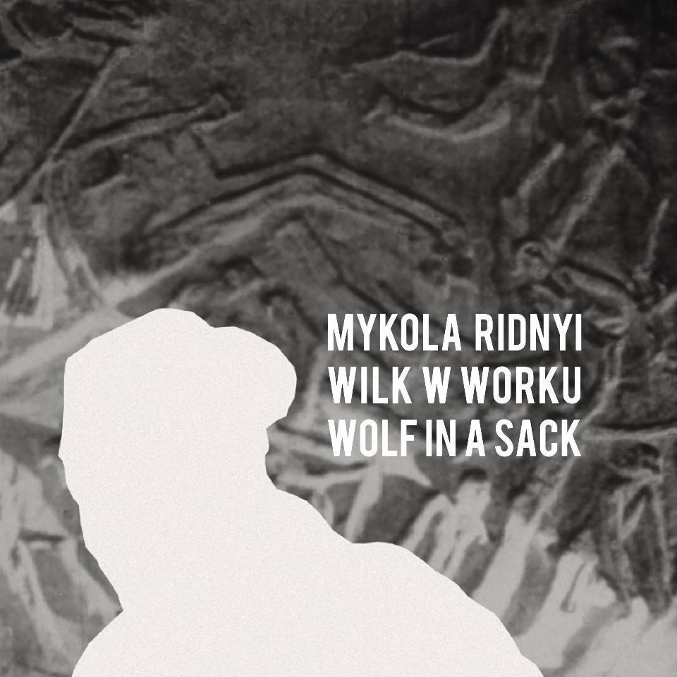 Mykola Ridnyi. Wilk w worku